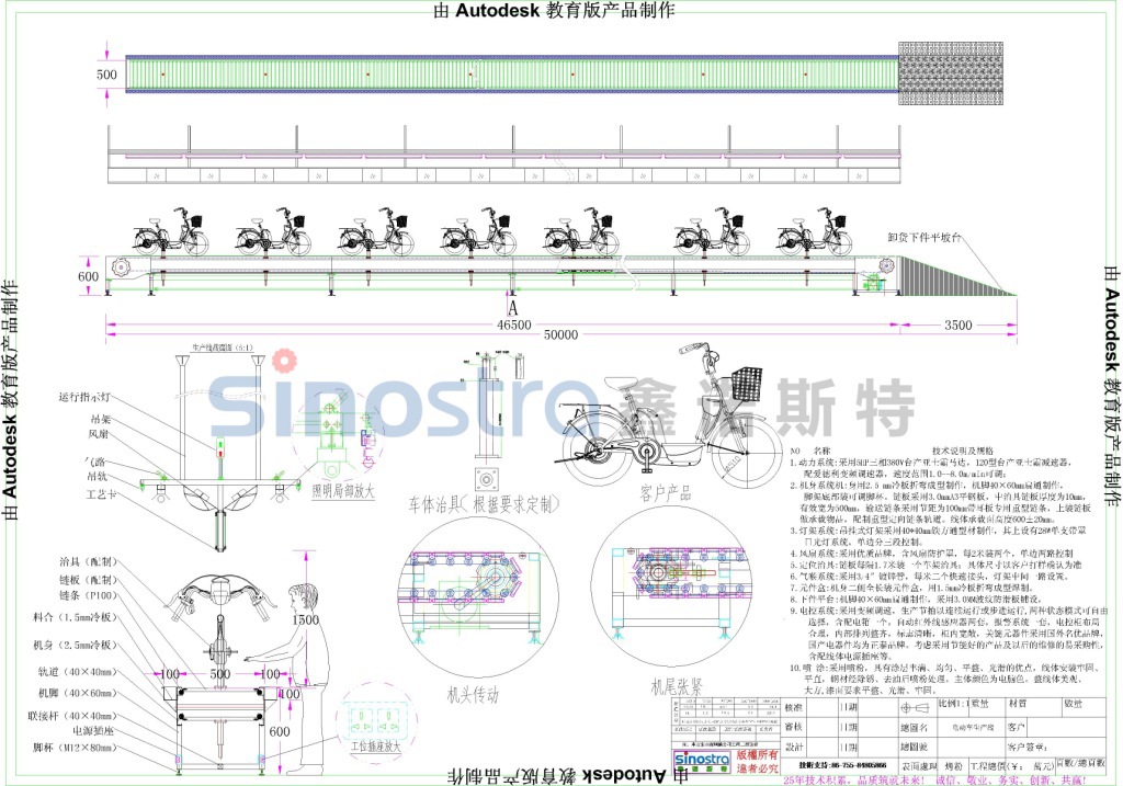环卫车装配线,电动公交车生产线,流水线【厂家制造生产】