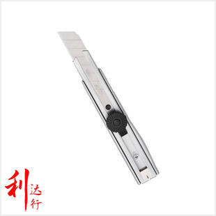 LDH-B231BP美工刀 工具刀 裁纸刀 螺丝锁锌合金美工刀