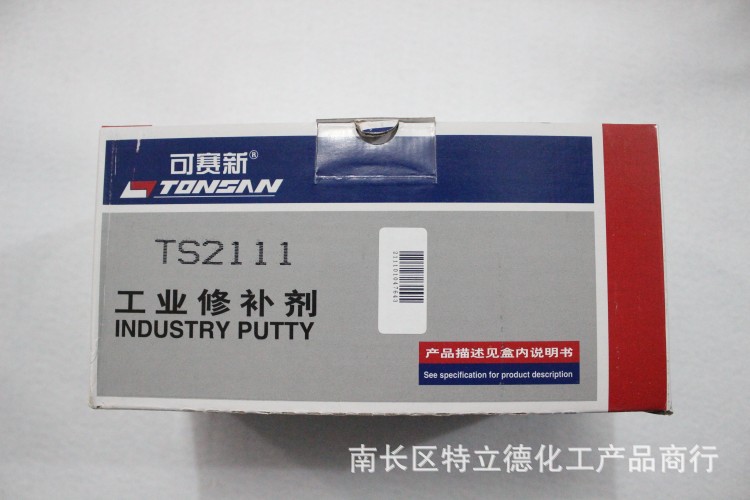天山 可赛新 工业修补剂 TS2111 500g\/套价格及
