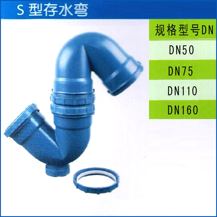*供应50-200聚丙烯pp静音排水管件pp管件—带检查口s型存水弯