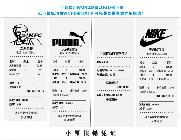 正品清风收银纸 pos机小票打印纸 57*50 热敏纸 app优质纸桨