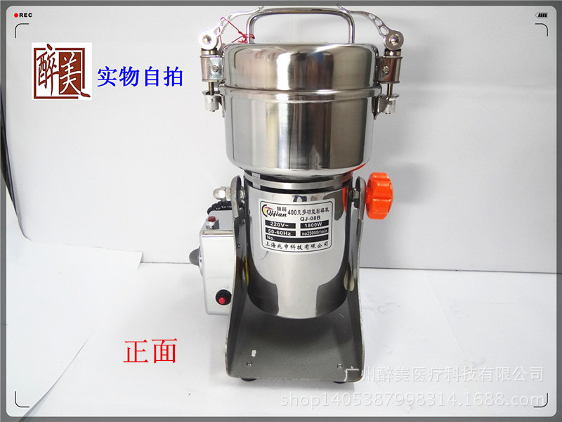 上海旗箭中药粉碎机500g摇摆式 中药材超细小型粉碎机不锈钢内胆