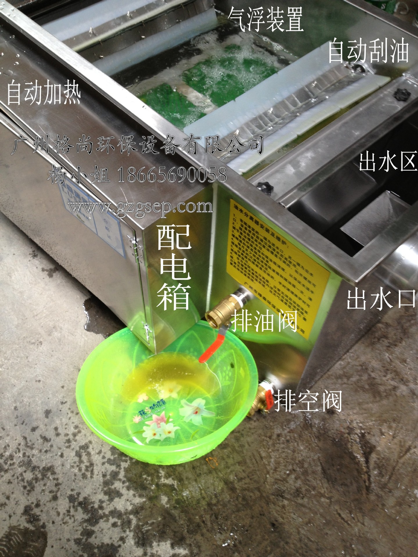 杭州全自动油水分离器 分离机 隔油池 自动排水 自动排渣 一体化