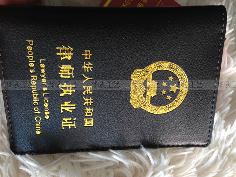 1件代发 正品 真皮律师证 皮套 律师工作证 荔枝纹皮套