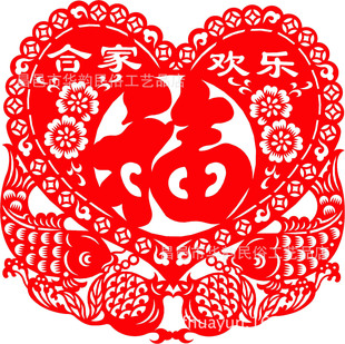 生产批发民间热销剪纸 2015羊年福字窗花 可带企业logo