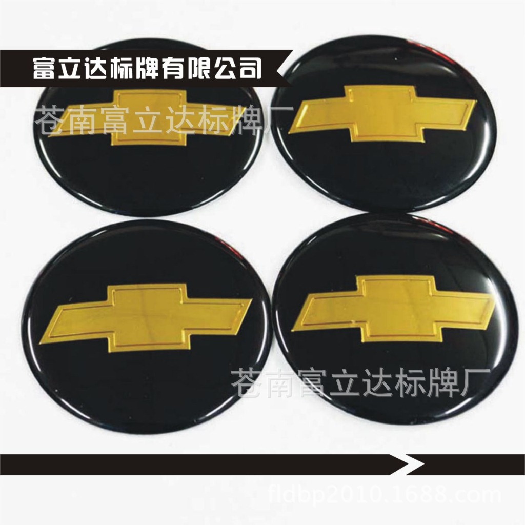 【批发生产汽车 个性 标识金属贴冲压标牌 轮标 】高清图片