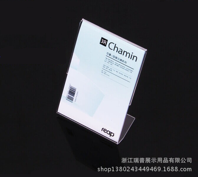 瑞普7242 l型桌签/亚克力台签/座位牌/台卡/台牌/席卡