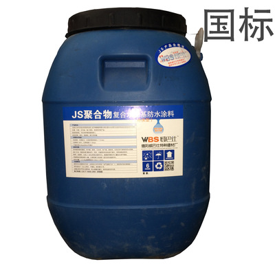 厂价直销 卫生间防水涂料 JS聚合物防水涂料 国标建筑防水材料