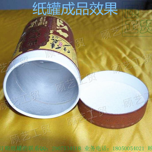纸罐厂家 礼品纸罐 食品圆筒纸罐 食品茶叶糖果纸罐 直接厂家