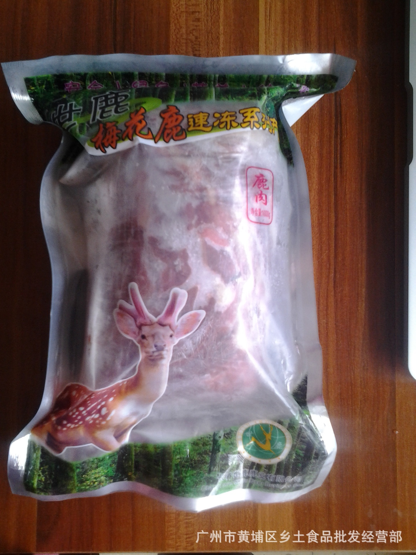 营养健康鹿肉 梅花鹿速冻食品