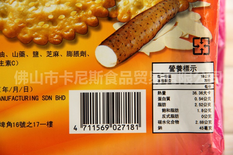 【【马来西亚进口】米虫山药饼干360g 低糖低