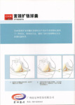 产科子宫颈 font color=red>扩张 /font> font color=red>球囊 /font>