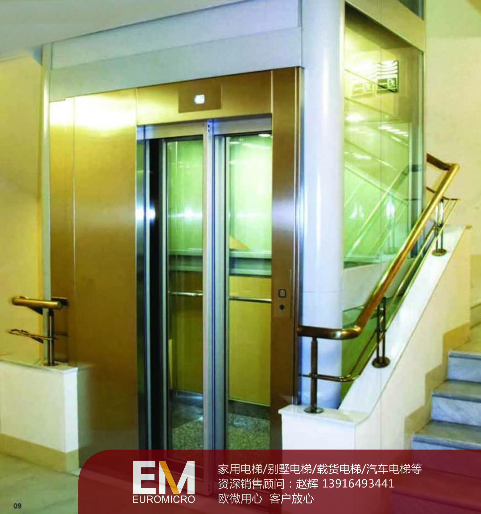 滨州市机房观光电梯,无电梯机房别墅,无别墅临沂园别墅时代家庄图片