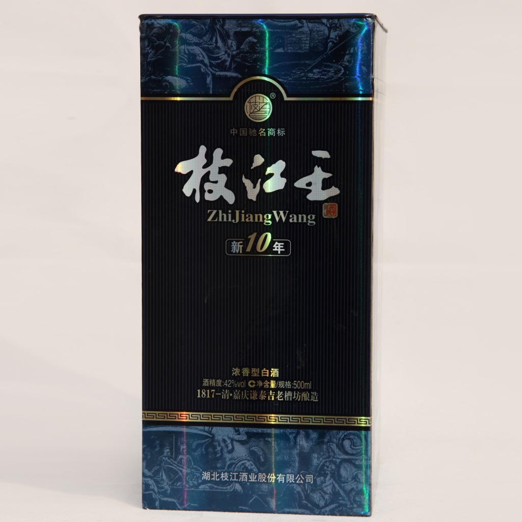 新10年枝江王 42度浓香型白酒 厂家直销 低价批发