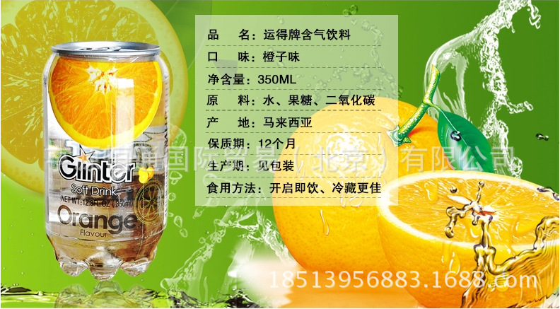 马来西亚进口 运得牌柠檬味含气饮料 大量批发350ml*24进口饮料