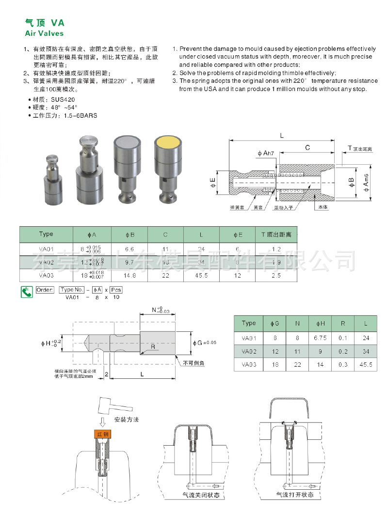 供应dme模具气顶va-03 吹气阀
