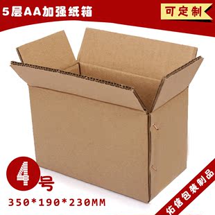 特价纸箱定制4号快递物流包装箱透明胶带纸箱印刷LOGO外贸纸箱