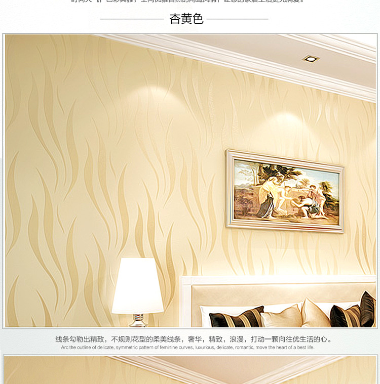 波浪纹3D立体墙纸 现代简约壁纸 卧室客厅背景