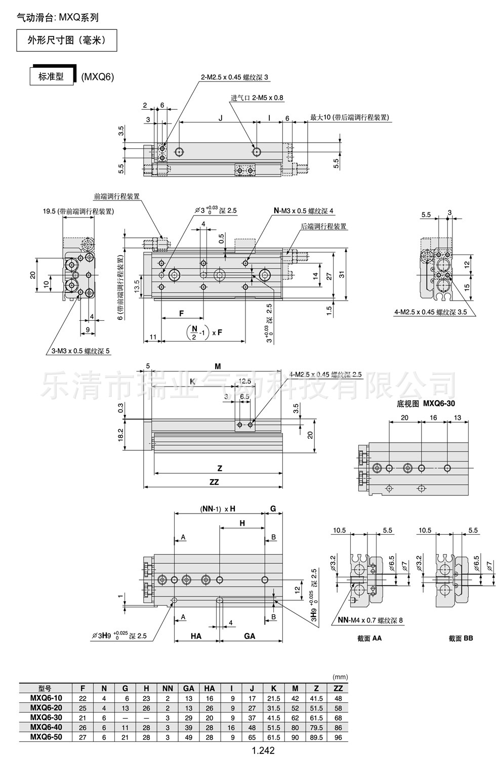 厂家直销 mxq20-30 mxq20-10 至mxq20-150 小型气动滑台气缸