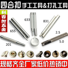 四合扣装置东西手压-四合扣装置东西手压品牌、图片、排行榜 - 阿里巴巴
