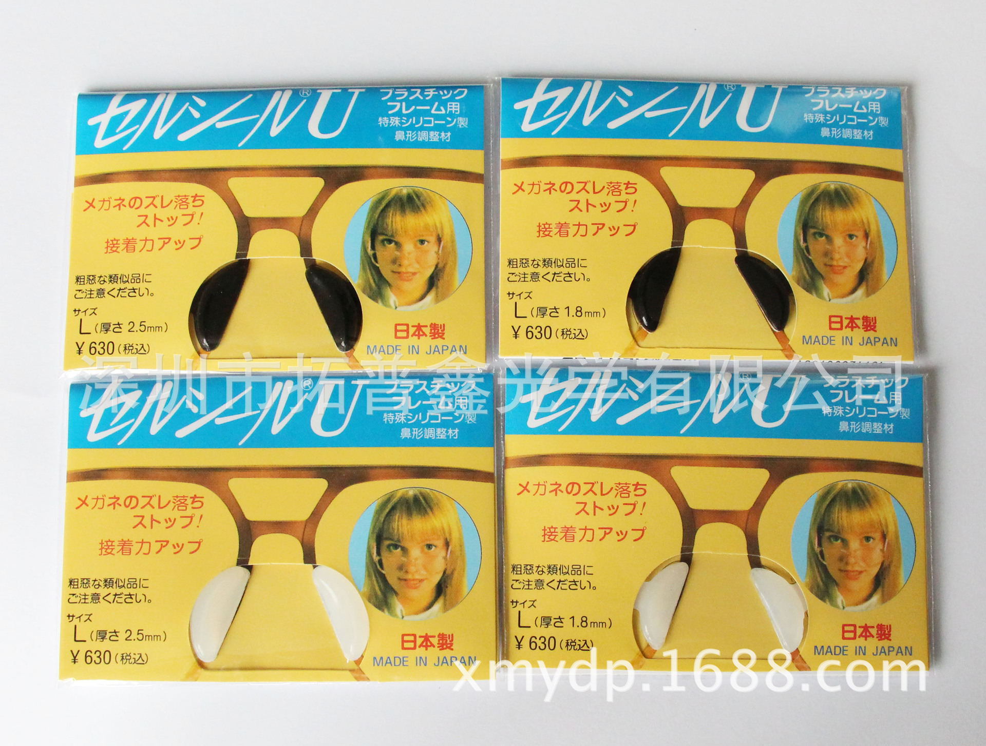 【批发日本防滑鼻垫硅胶增高鼻托板材眼镜鼻托