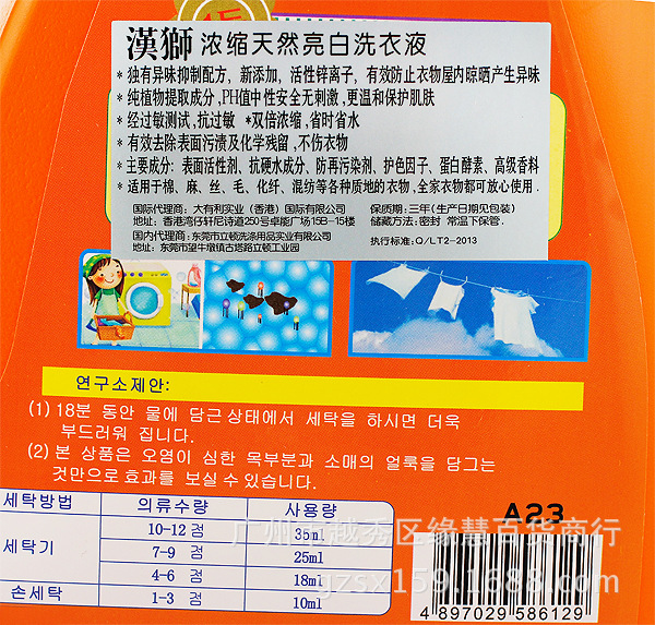 【香港进口 3kg 汉狮 浓缩天然亮白 洗衣液(橙色