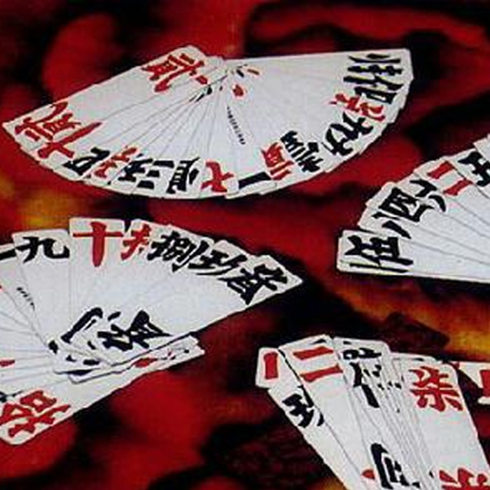 湖南常德汉寿跑胡子/不变形 红与黑/二七十/煨胡子
