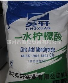 河南郑州现货一水柠檬酸含量99% 食品级一水柠檬酸　英轩