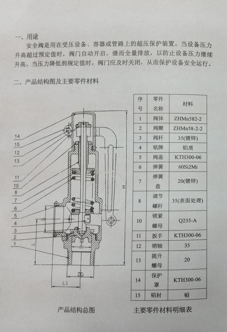 安全阀,弹簧安全阀,a27w-10t dn15-dn80弹簧全启安全阀,倍稳阀门