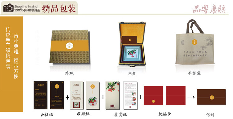 广州旅游纪念品选品粤广绣,纯手工刺绣工艺品,可免费定制,一幅也提供