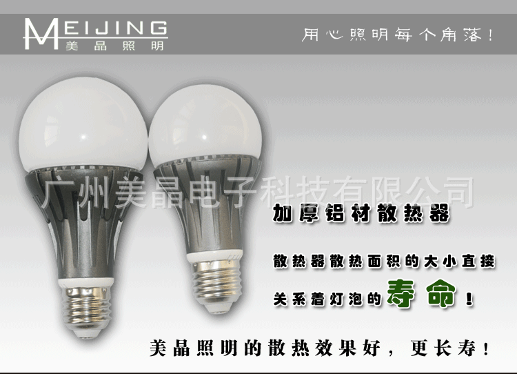 LED球泡灯加厚铝材散热散热面积广使用寿命长