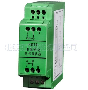 汇邦hb35电压信号隔离器 隔离器 隔离模块