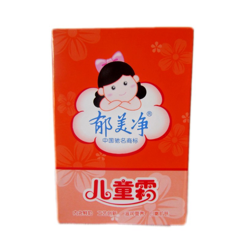 【正品】郁美净儿童霜25g*10盒(袋) 滋润营养温和宝宝