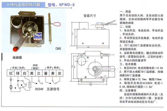 专业全自动排烟防火阀电动复位式防爆型防烟防火阀/防火调节阀