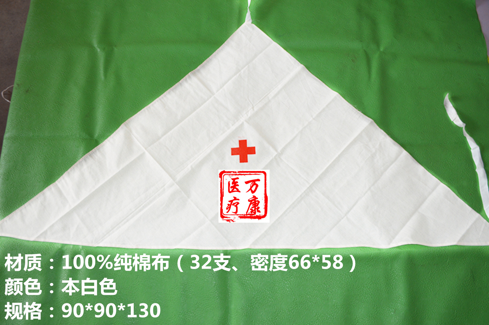 【医用三角巾】河北衡水医用三角巾价格 中国供应商