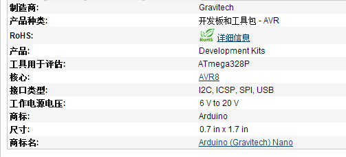 【供应Arduino开发板和工具包ARD-NANO30N