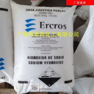 粒碱 高纯度氢氧化钠 西班牙珠碱广东总代理 支持物流