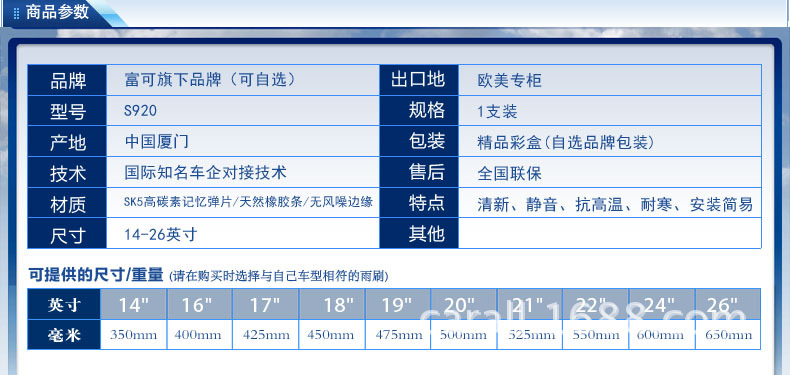 S920祥情頁_04