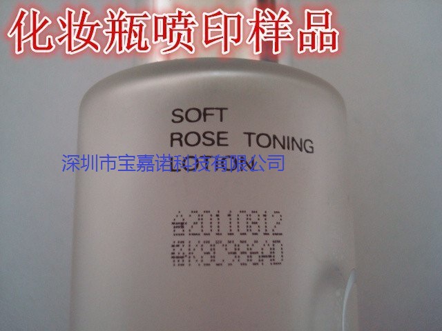 化妆品喷码