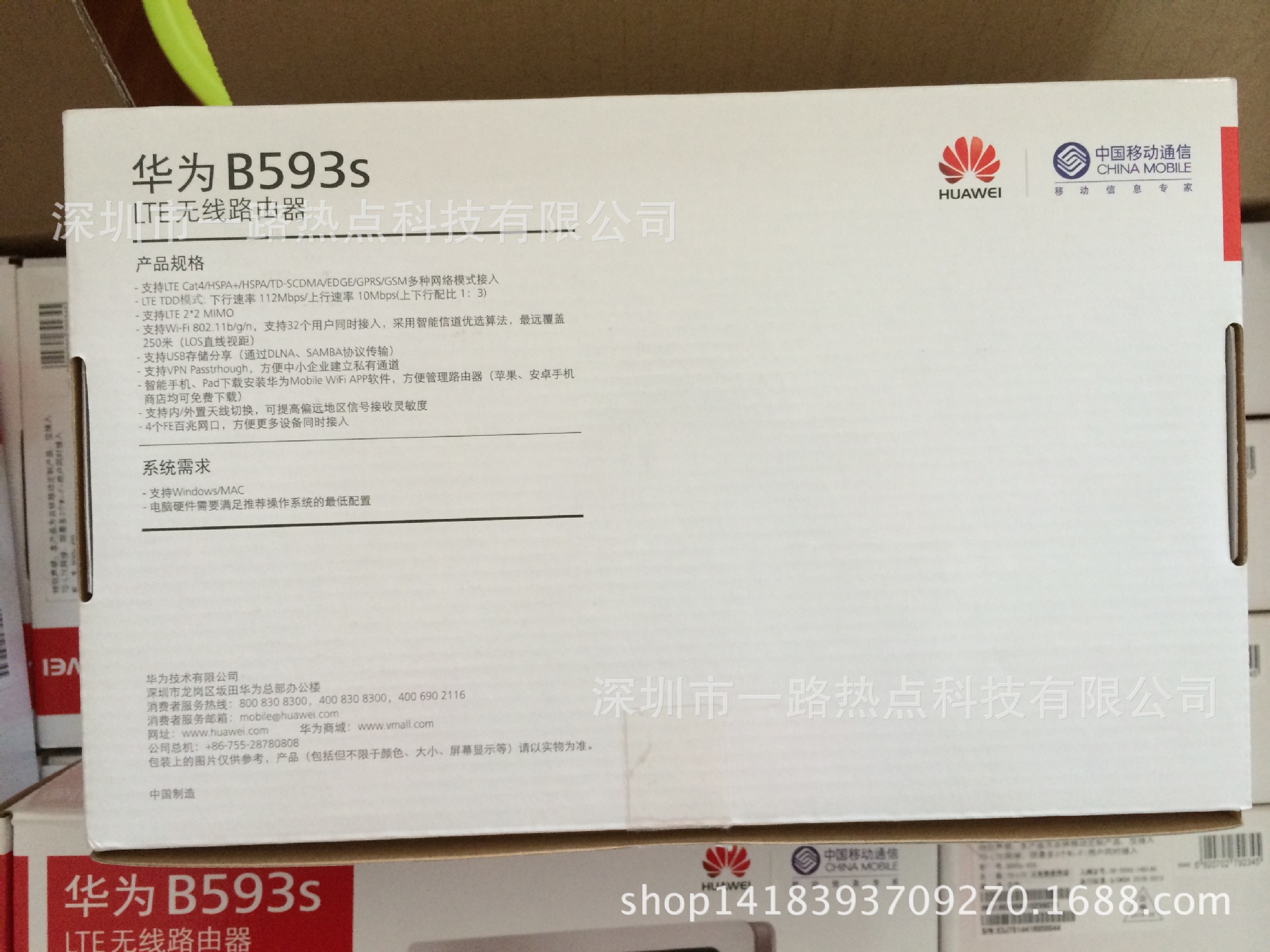 移动4g无线上网设备 华为b593s-850 4g td-lte cpe路由器