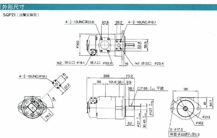 泵 SQP21-21-14-1DC-18-P系列定量叶片泵】