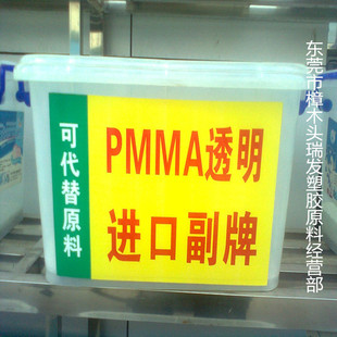 高透明PMMA副牌颗粒 注塑级透明PMMA副牌粒子 无黑点PMMA副牌塑料