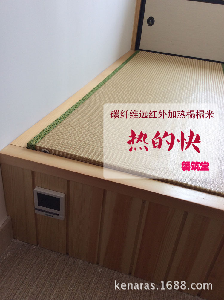 供应 磐筑堂榻榻米 碳纤维发热榻榻米 高科技cf生物碳纤维