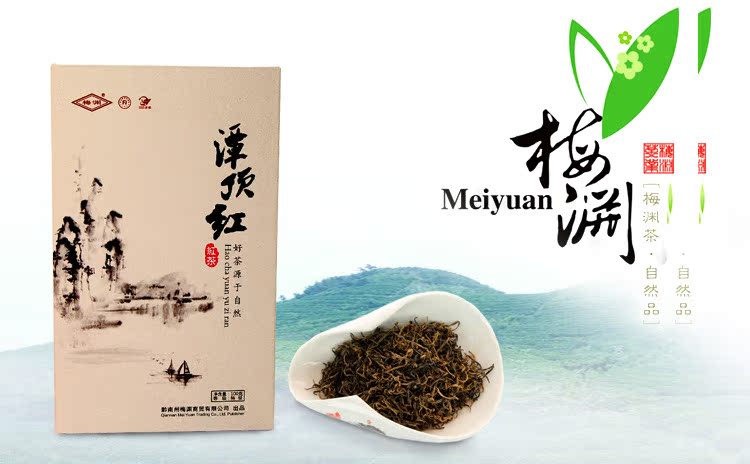 2014贵州茶 都匀毛尖红茶 媲美金骏眉高档125g超值礼盒装潭顶红