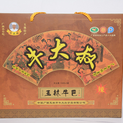 美食特色_广西玉林牛美食广西特色大叔108g东门清华大学附近美食图片