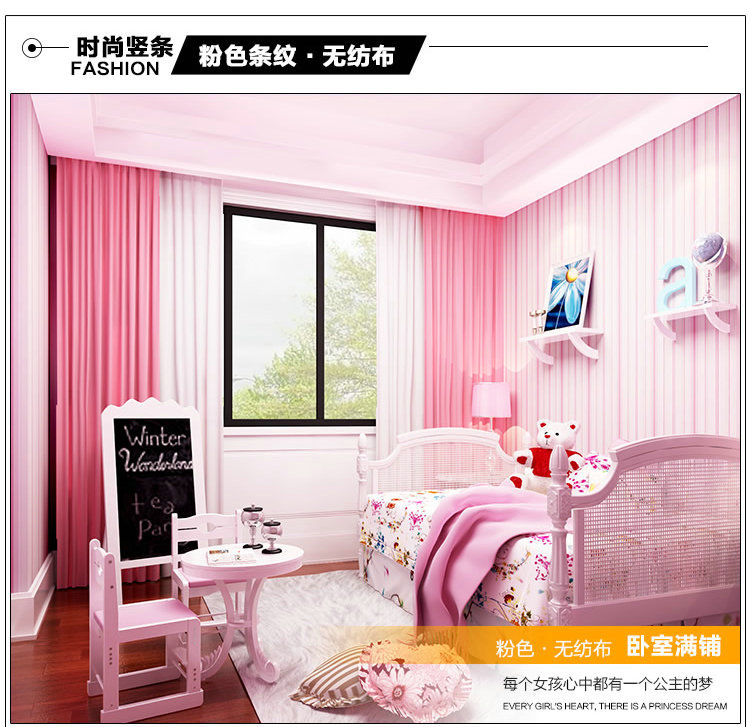 儿童房环保无纺布墙纸 蓝白色粉红色坚条纹墙