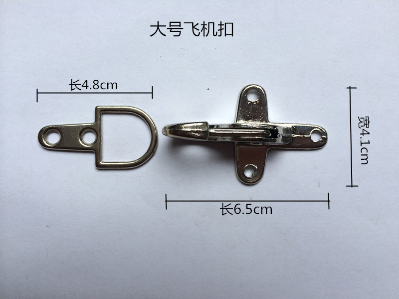 供应飞机扣 可用于箱包,服装 锌合金拉手 飞机扣大中小号