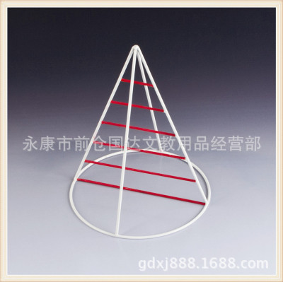 截面为三角形的圆锥体 初中立体几何框架式铁丝数学教具(单件)
