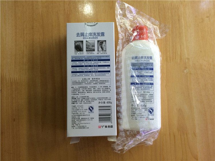 1广东名臣专业去屑采纳200ml洗发水洗发剂 专柜正品批发零售防伪
