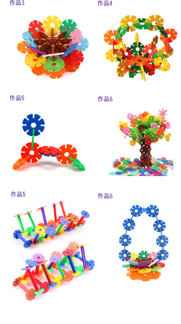 迪邦-1441超低价儿童益智雪花片玩具 100片装 地摊热卖批发